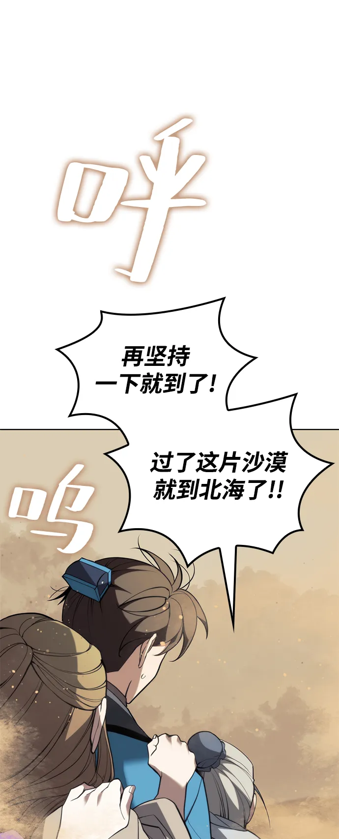 [第二季 第50话] 心魔 第104页