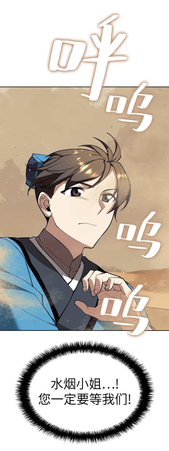 [第二季 第50话] 心魔 第107页