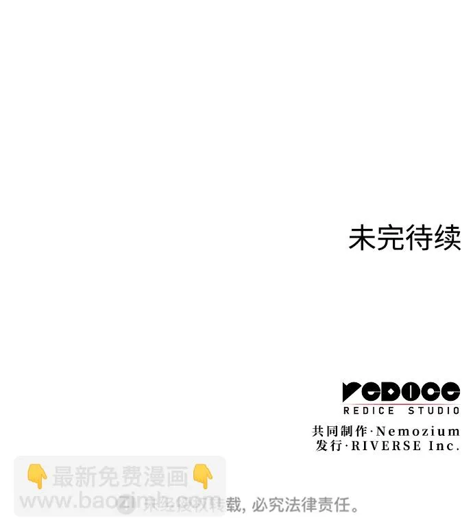 [第二季 第50话] 心魔 第108页