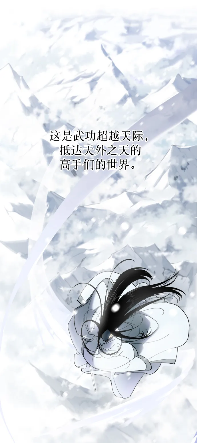 序章 第8页