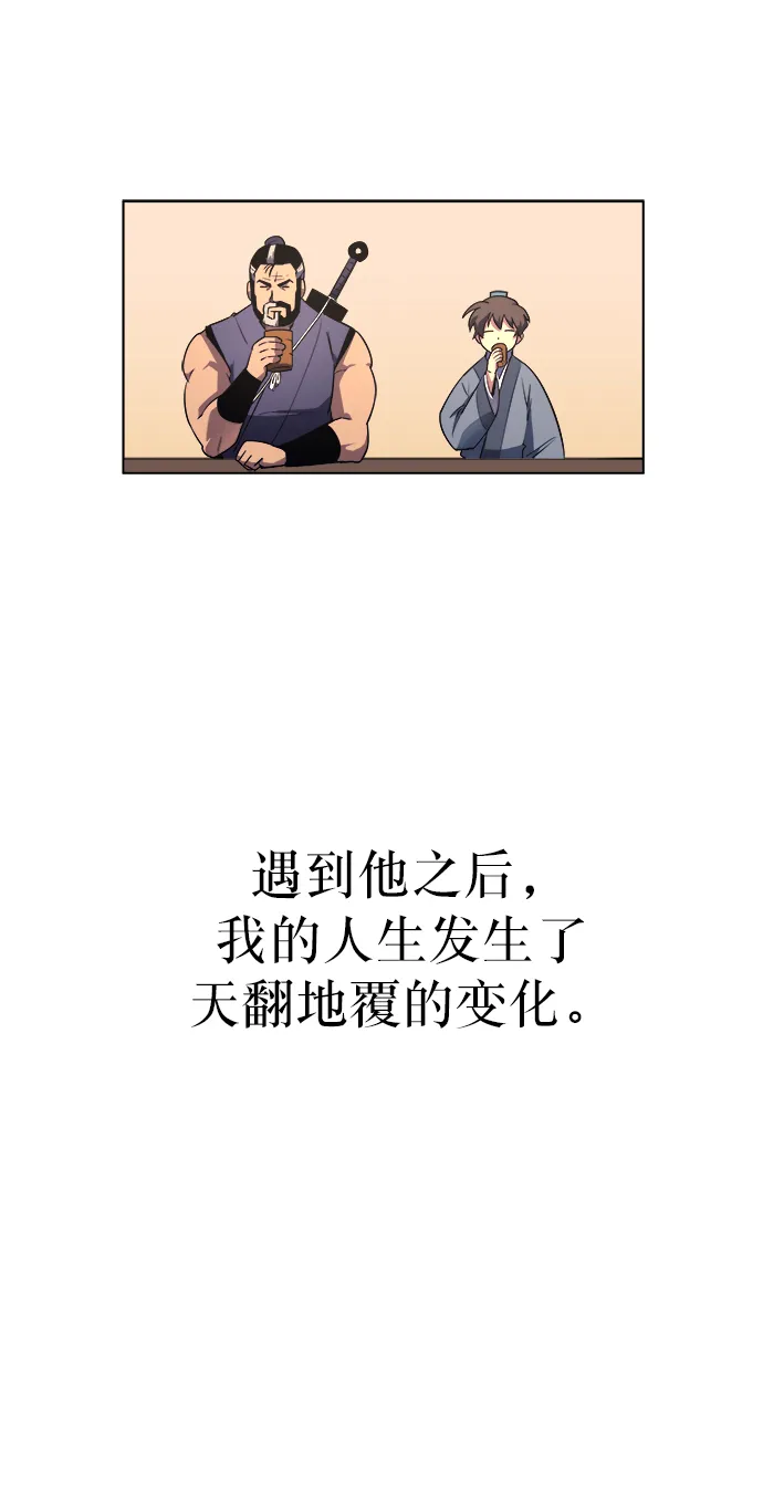 序章 第14页