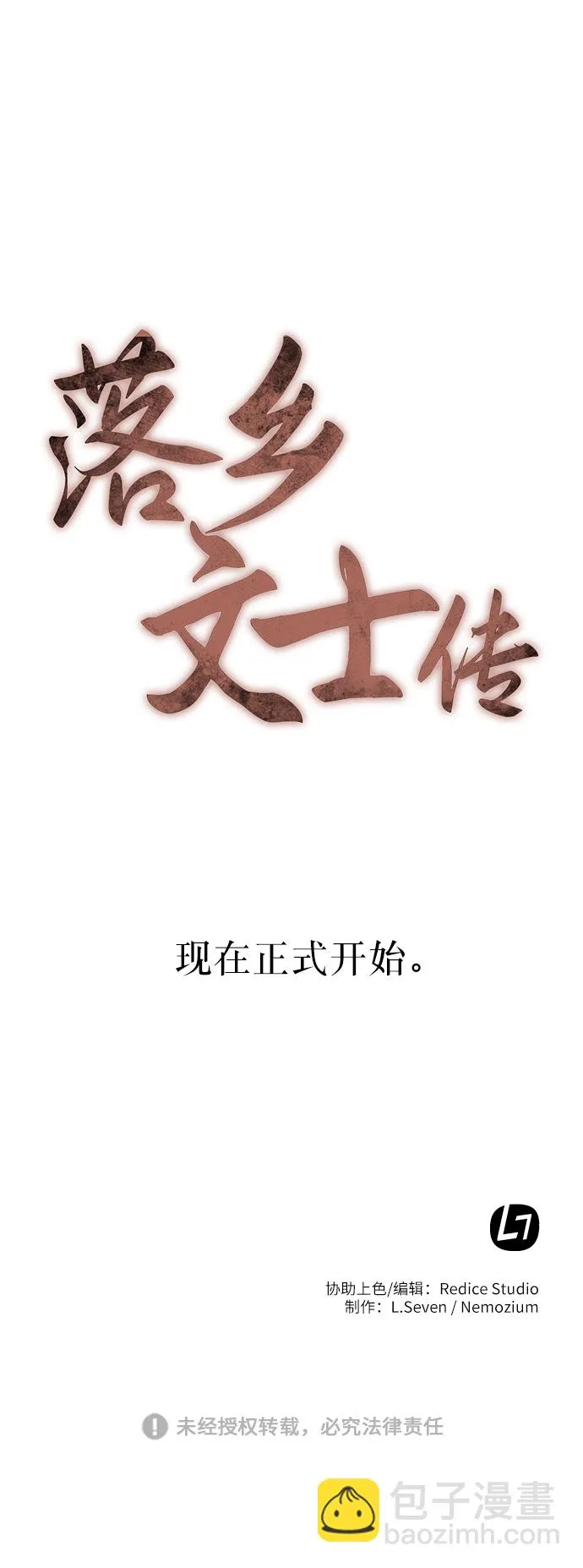 序章 第27页