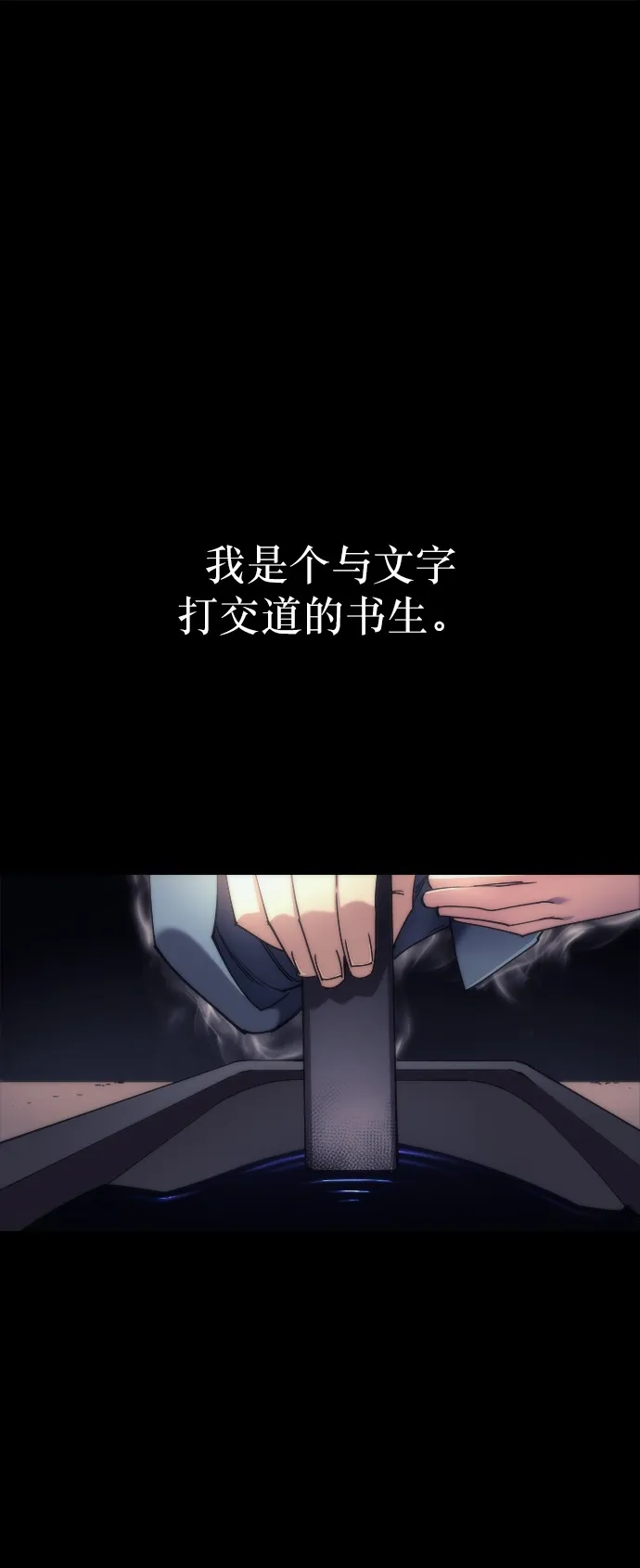 第1话 第2页