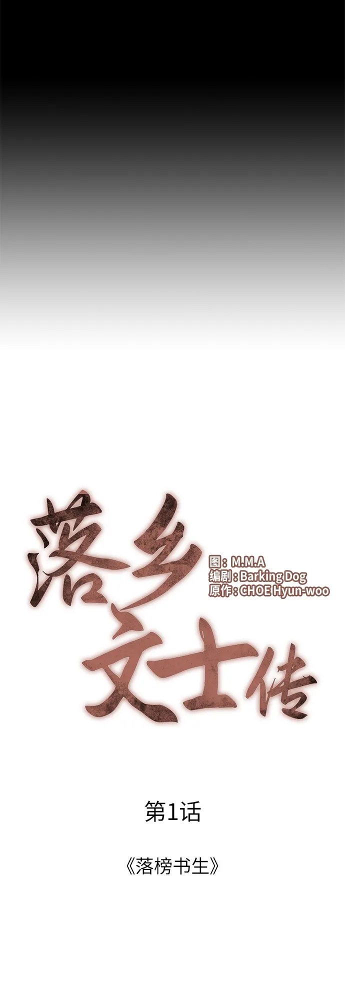 第1话 第11页