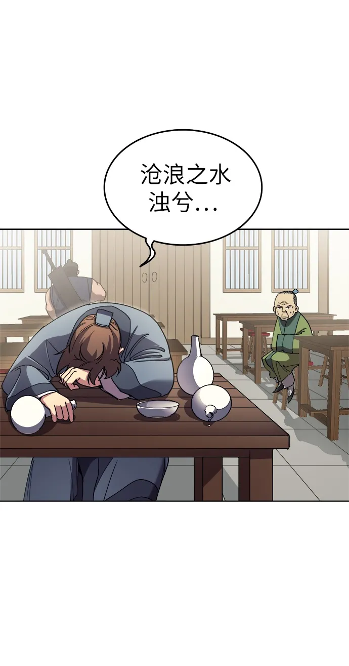 第1话 第14页