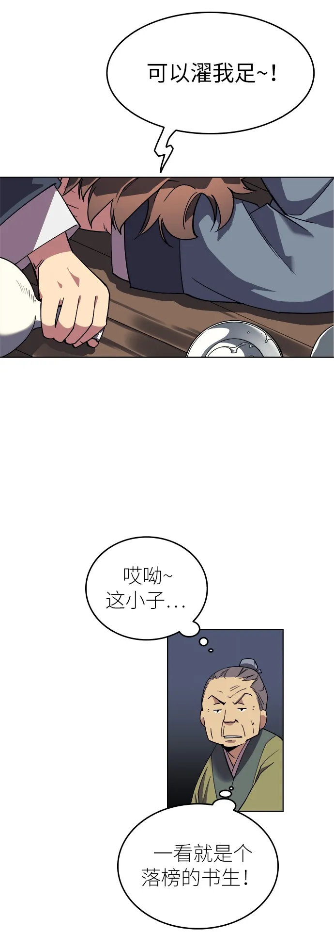 第1话 第15页