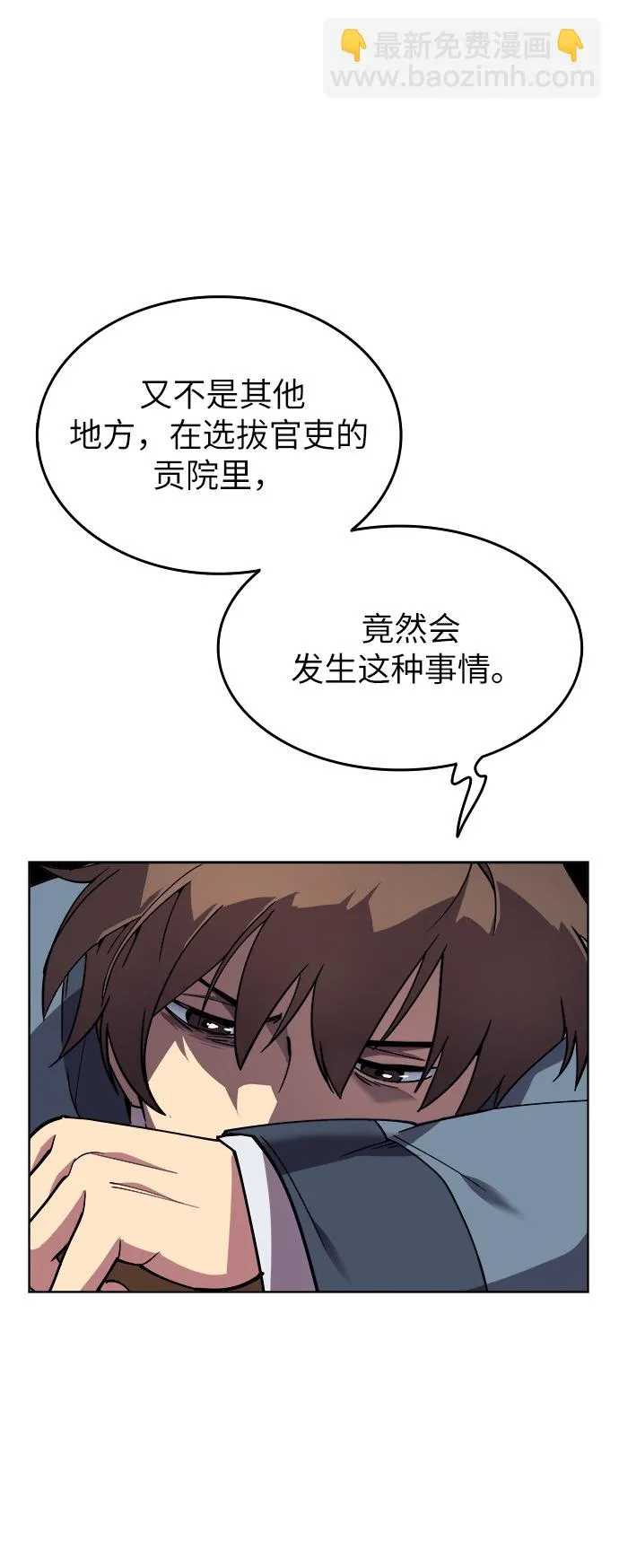 第1话 第16页