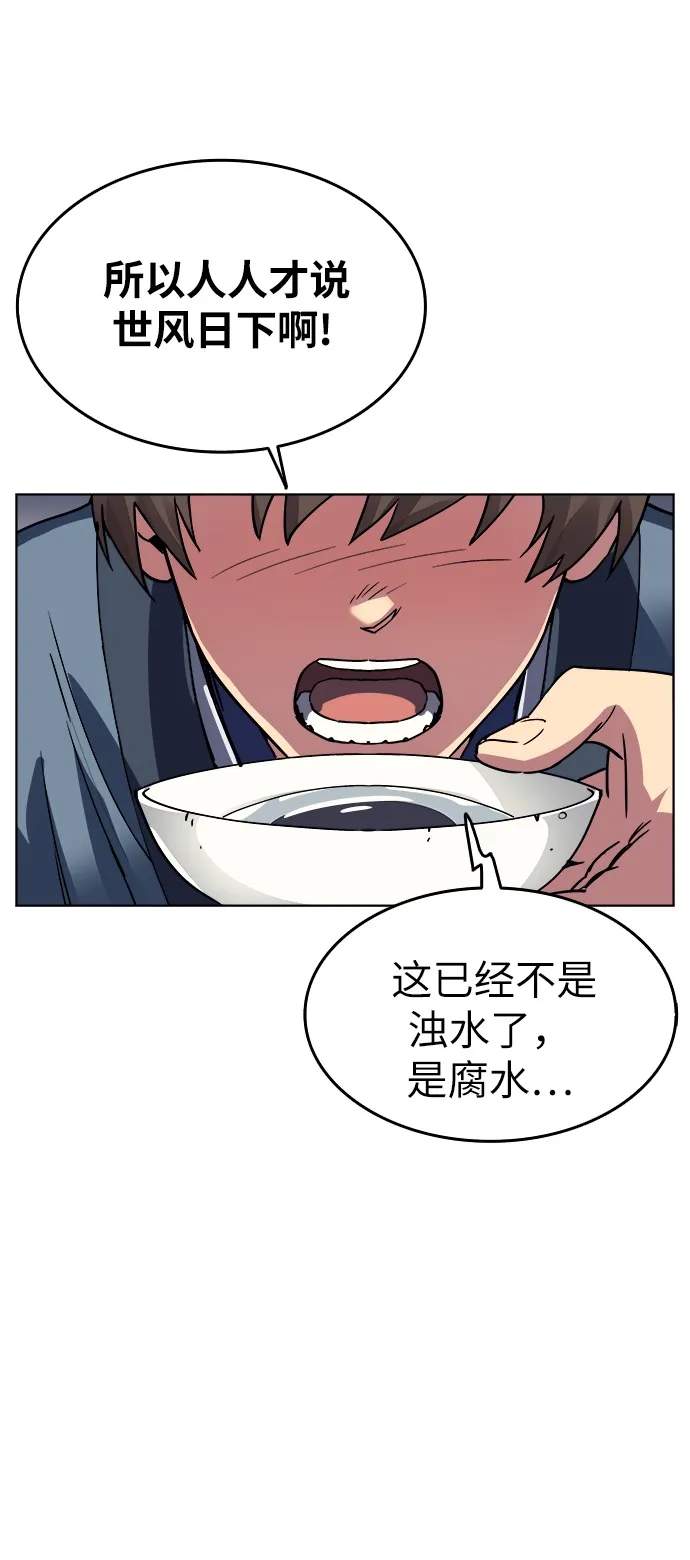 第1话 第18页
