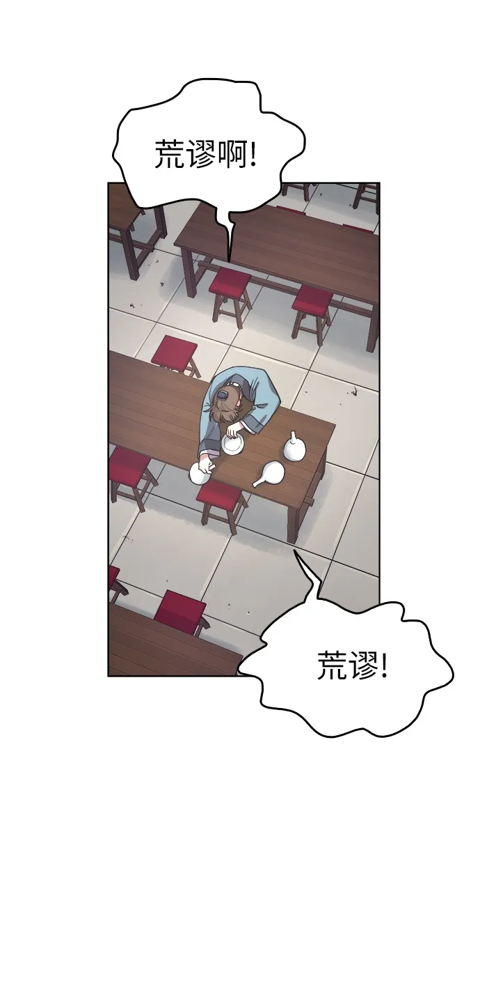 第1话 第21页