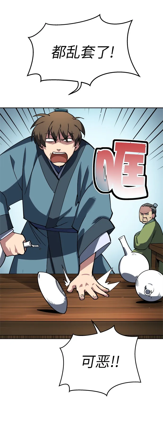 第1话 第22页