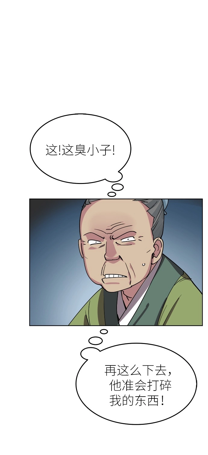 第1话 第23页