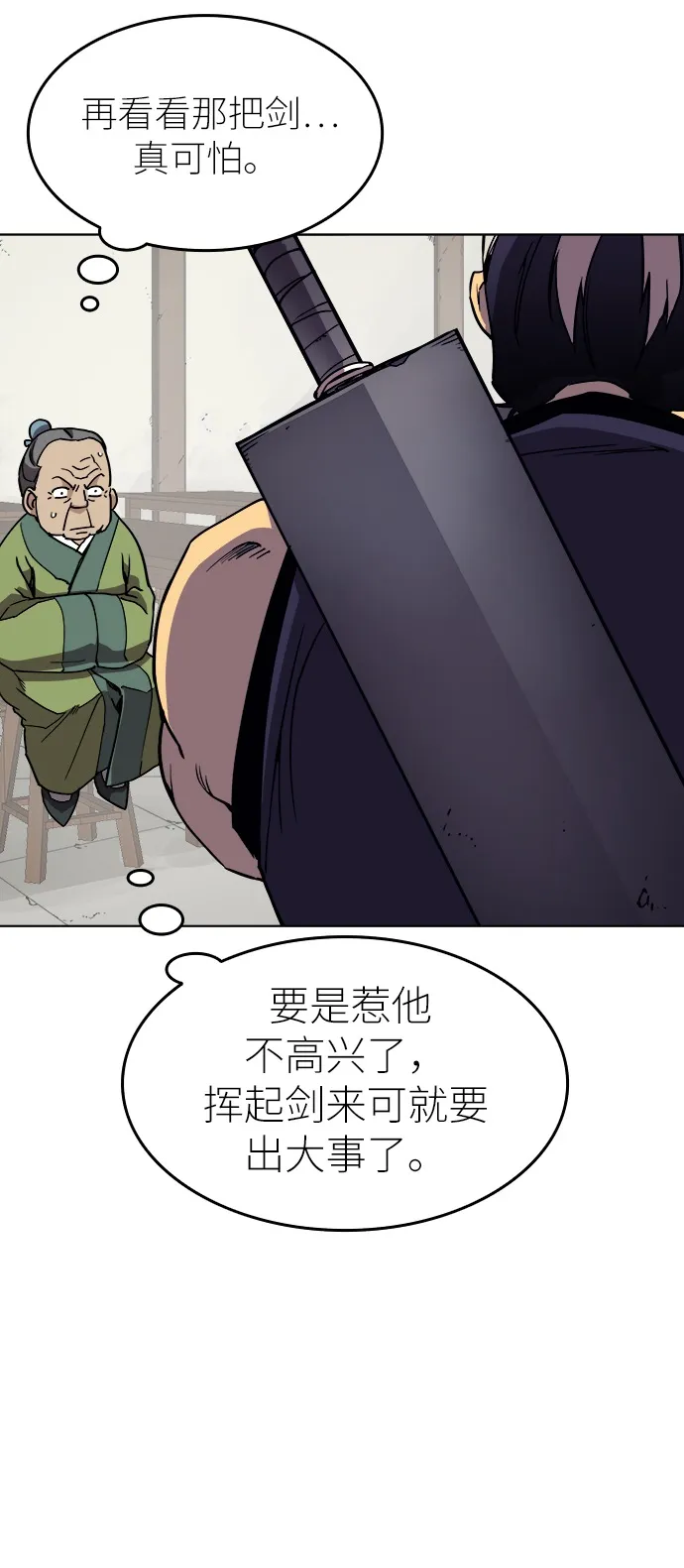 第1话 第27页