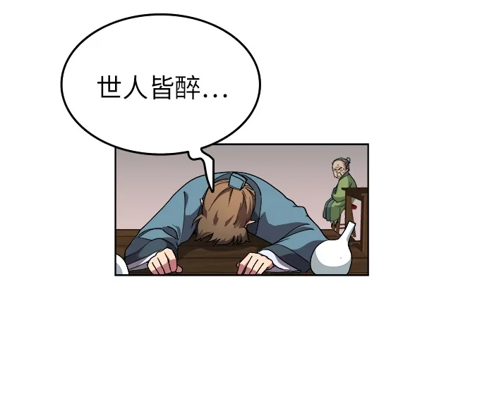 第1话 第28页