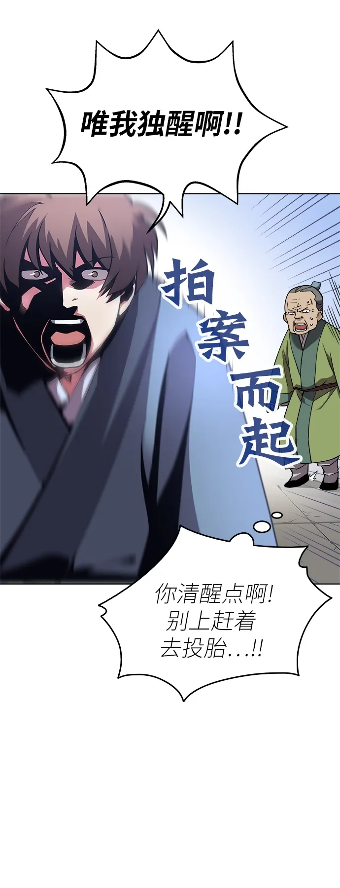 第1话 第29页