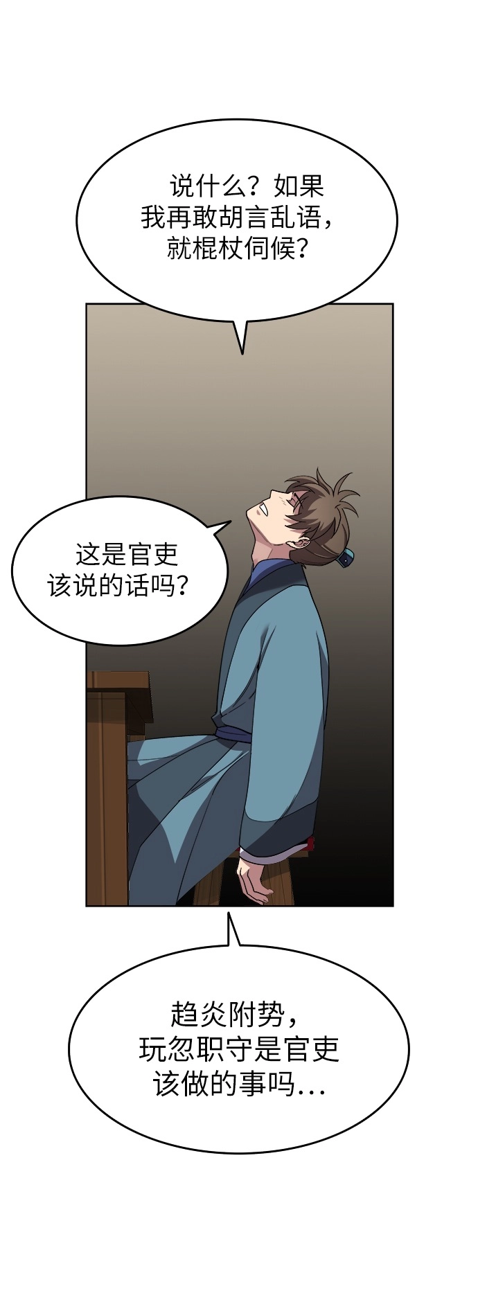 第1话 第30页