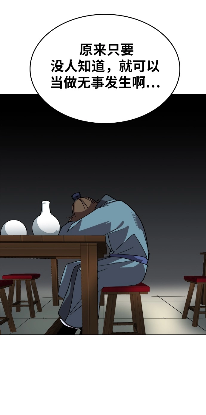 第1话 第32页