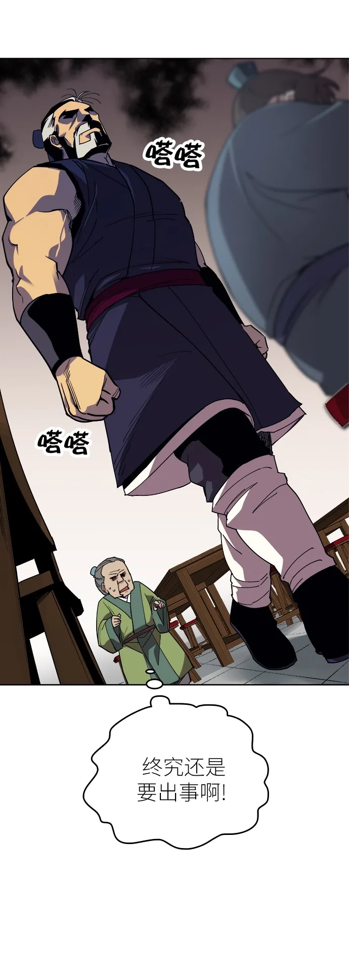 第1话 第34页