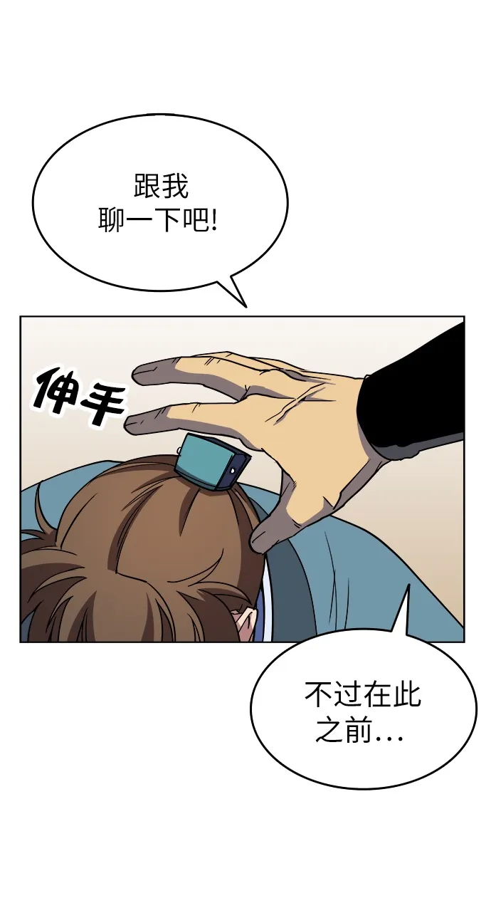 第1话 第37页
