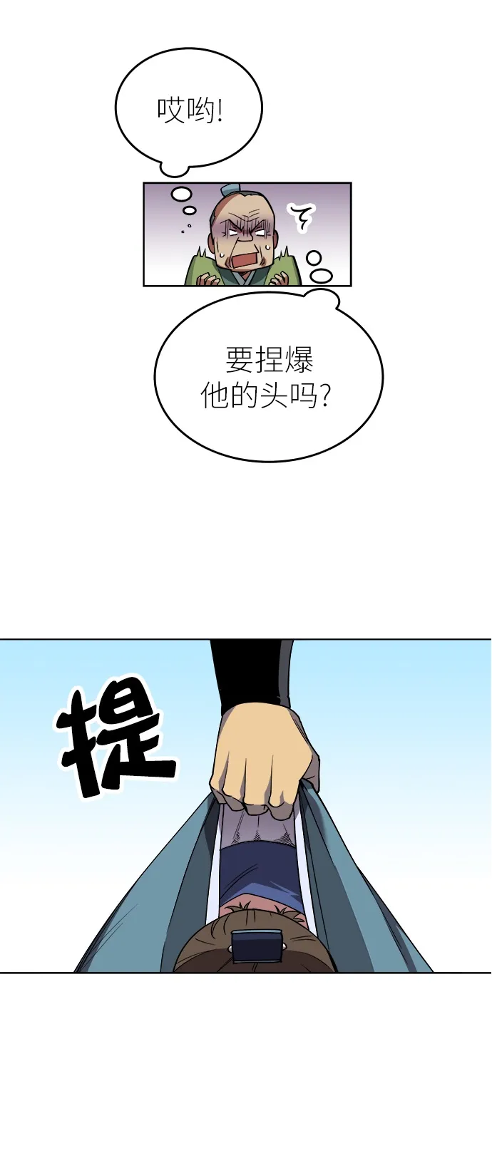 第1话 第38页