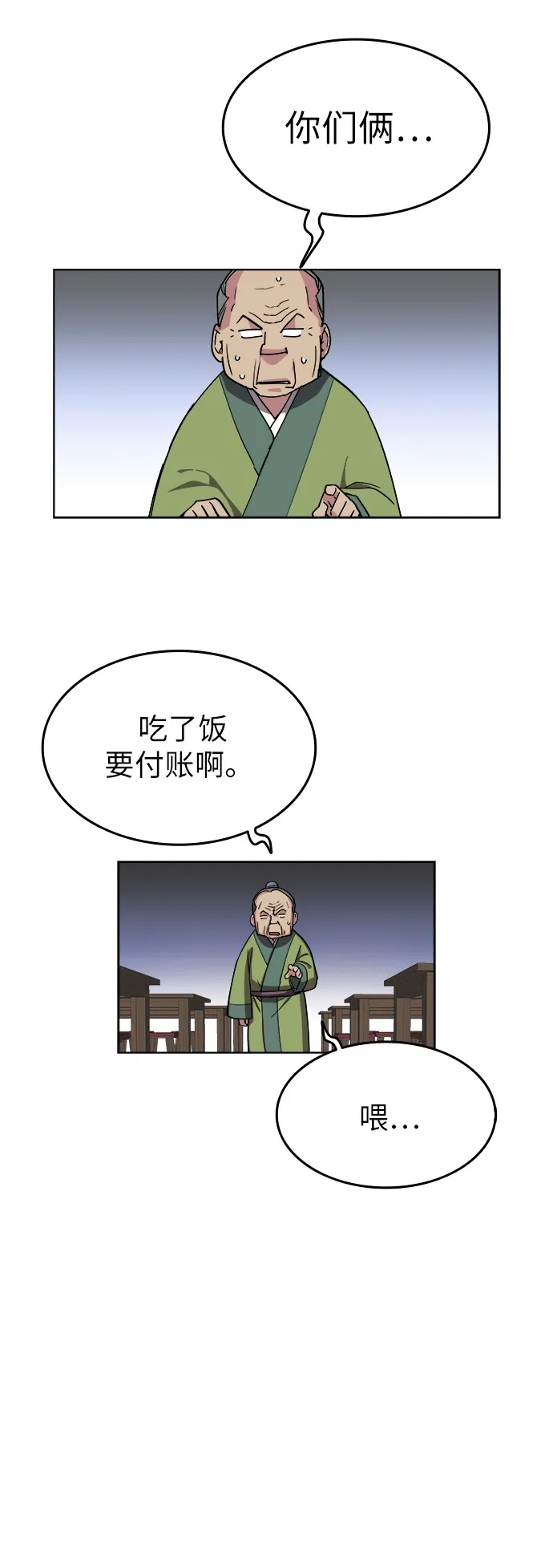 第1话 第42页