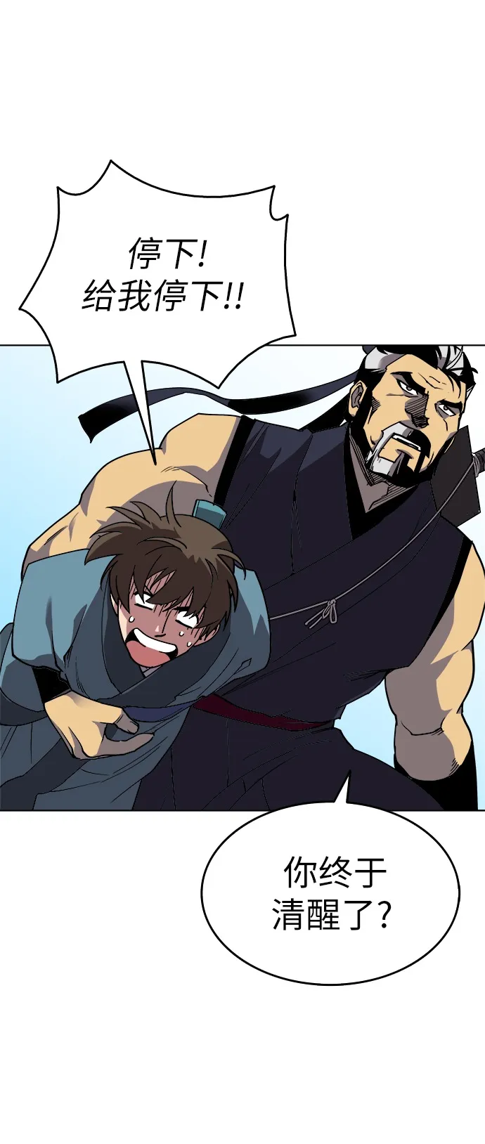 第1话 第45页