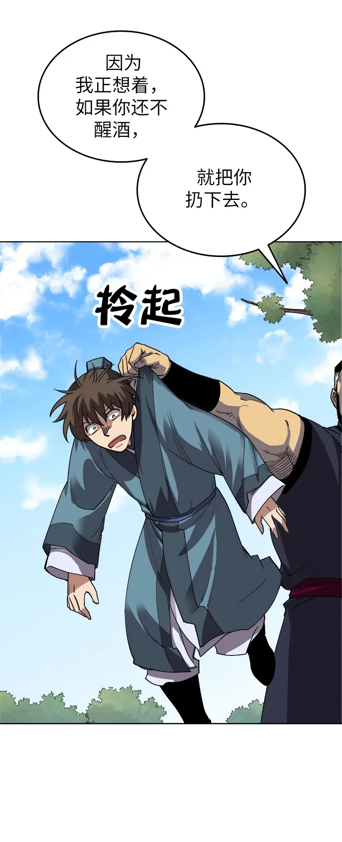 第1话 第51页