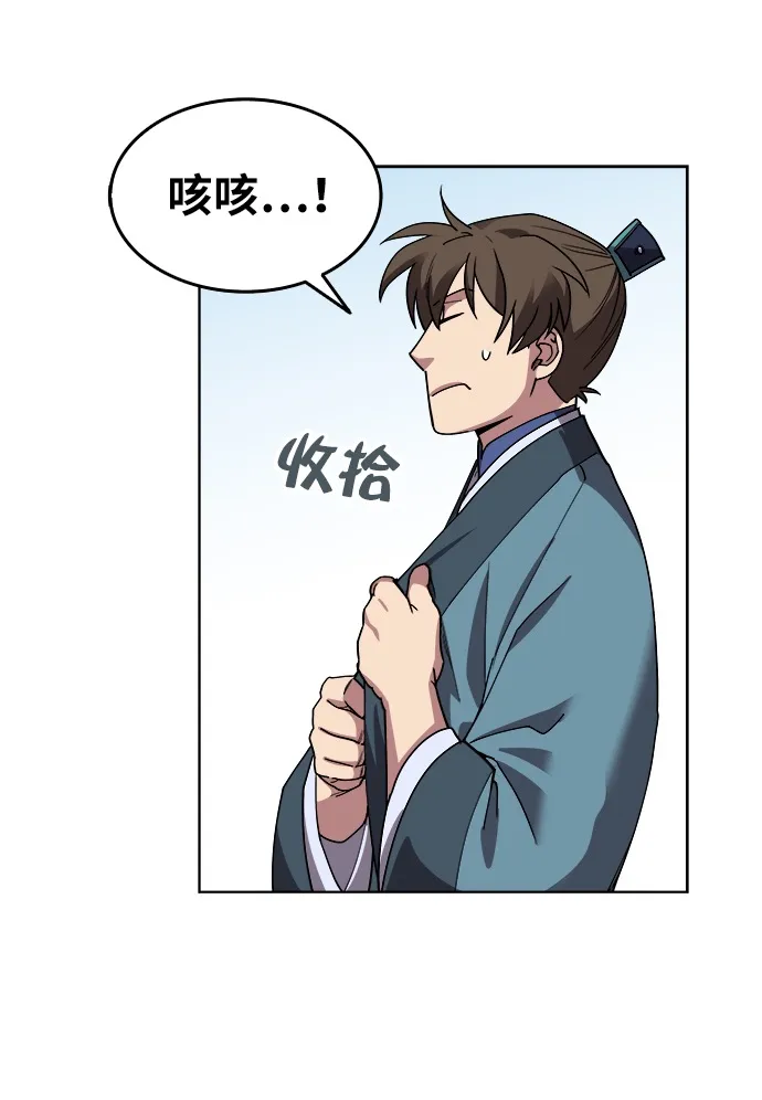 第1话 第55页