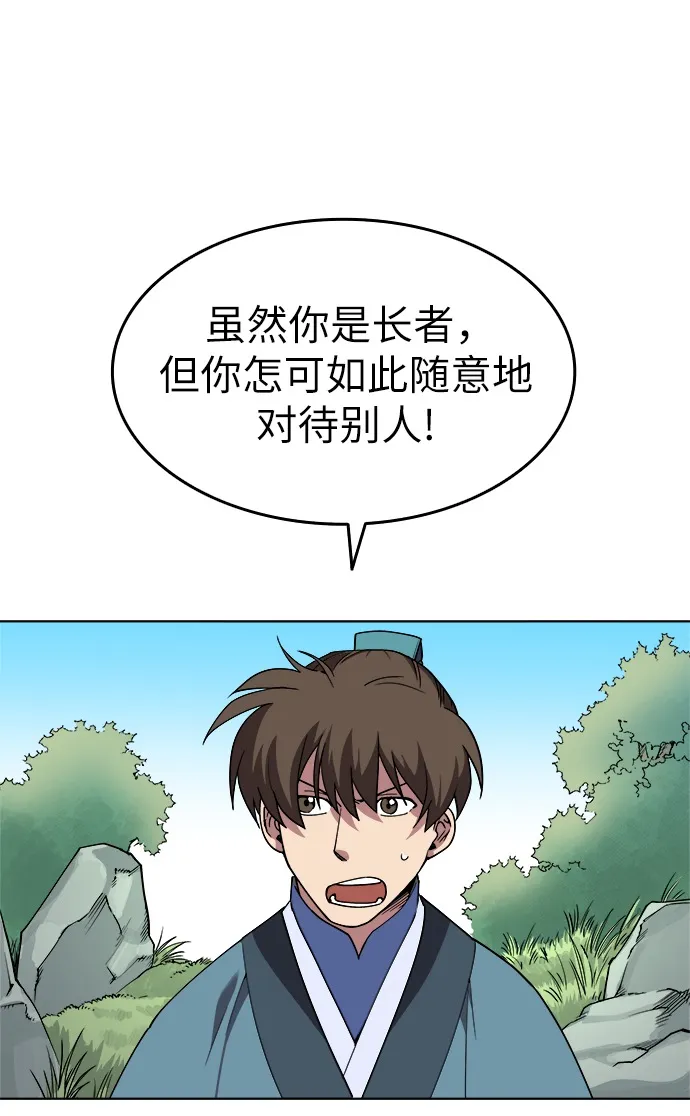 第1话 第56页