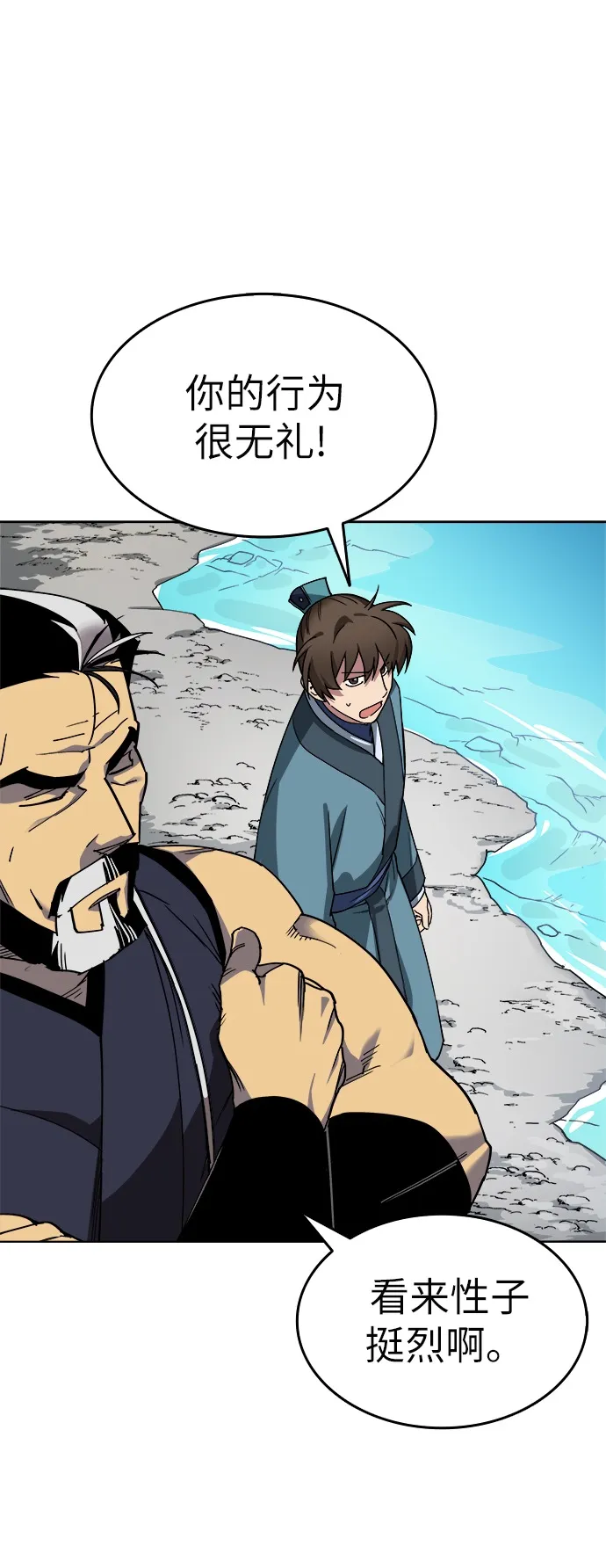第1话 第57页