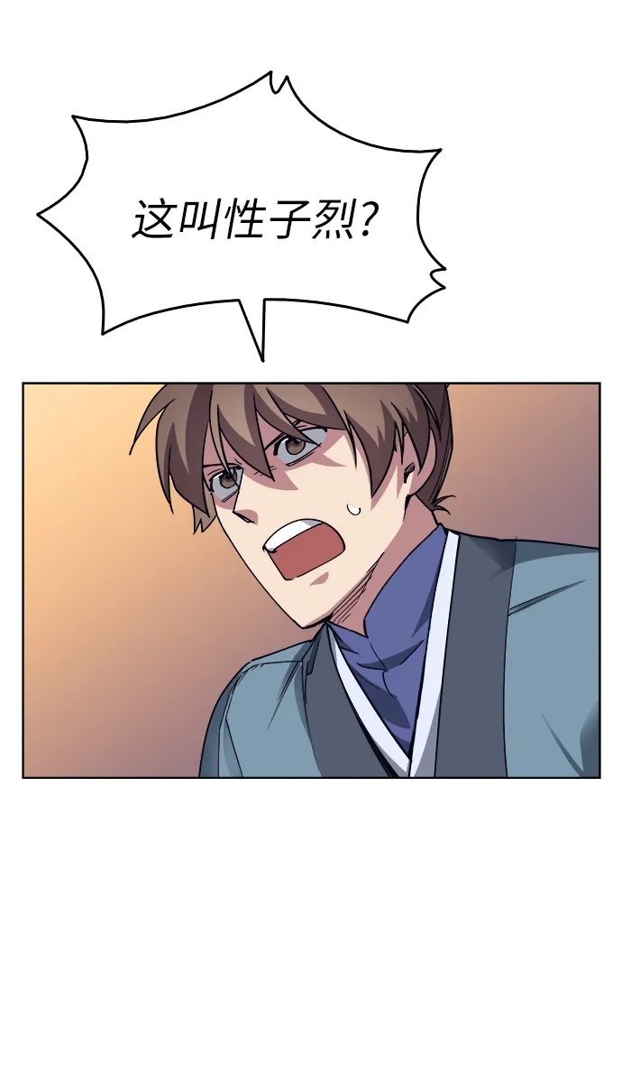 第1话 第58页