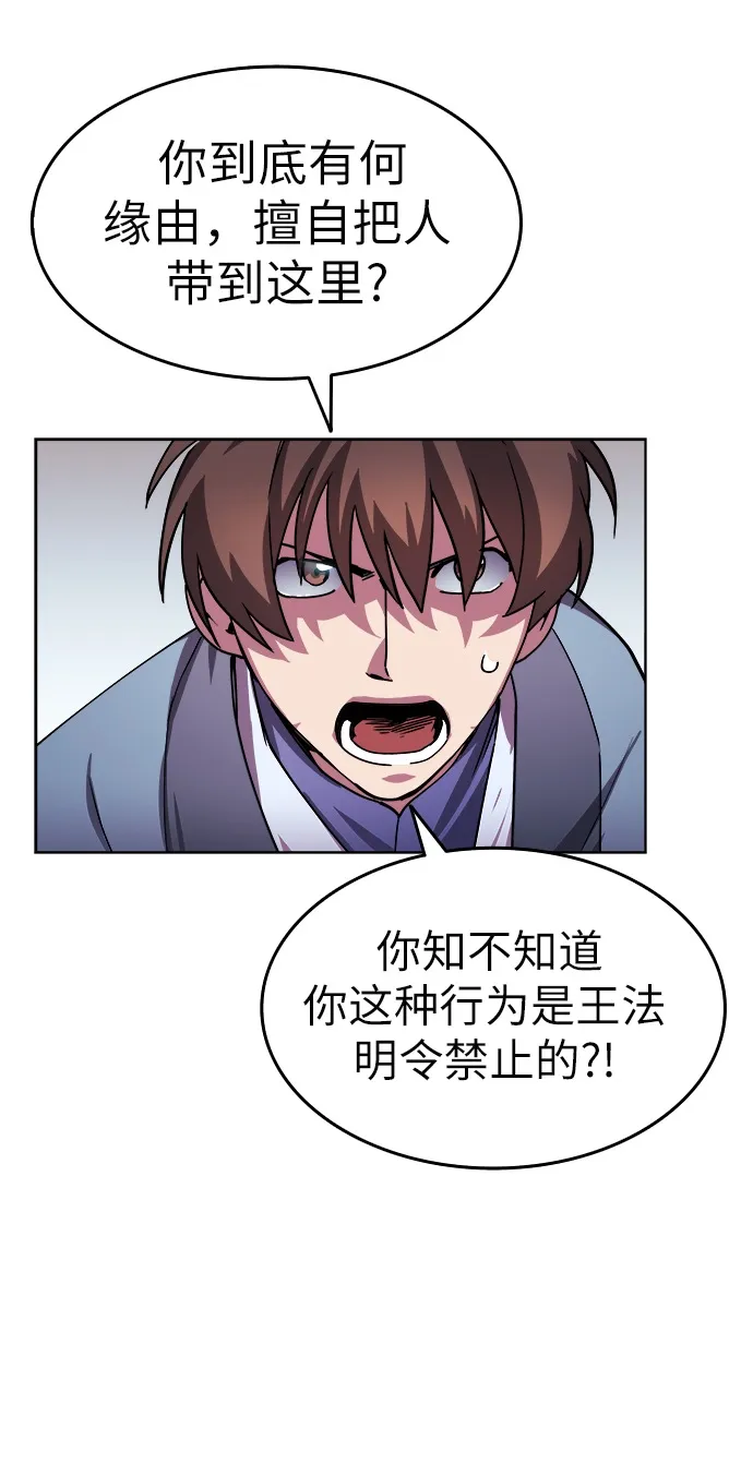 第1话 第59页