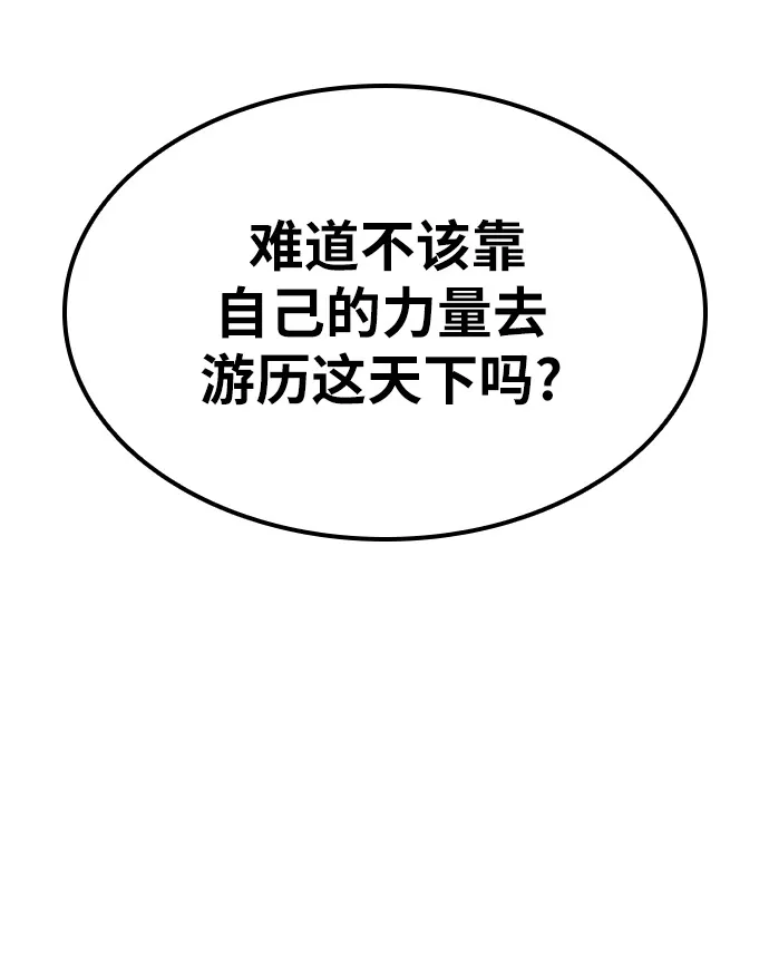 第1话 第71页