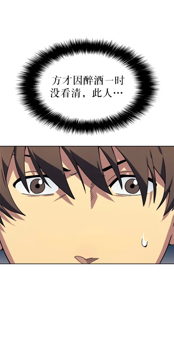 第1话 第72页