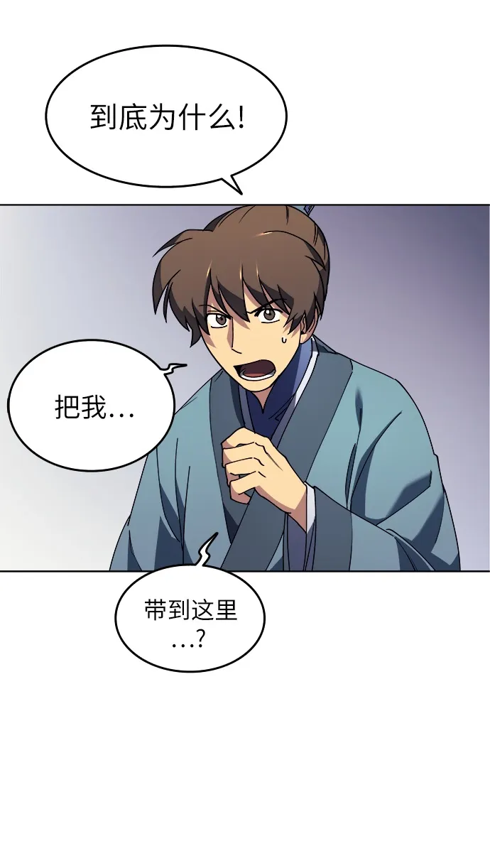 第1话 第75页