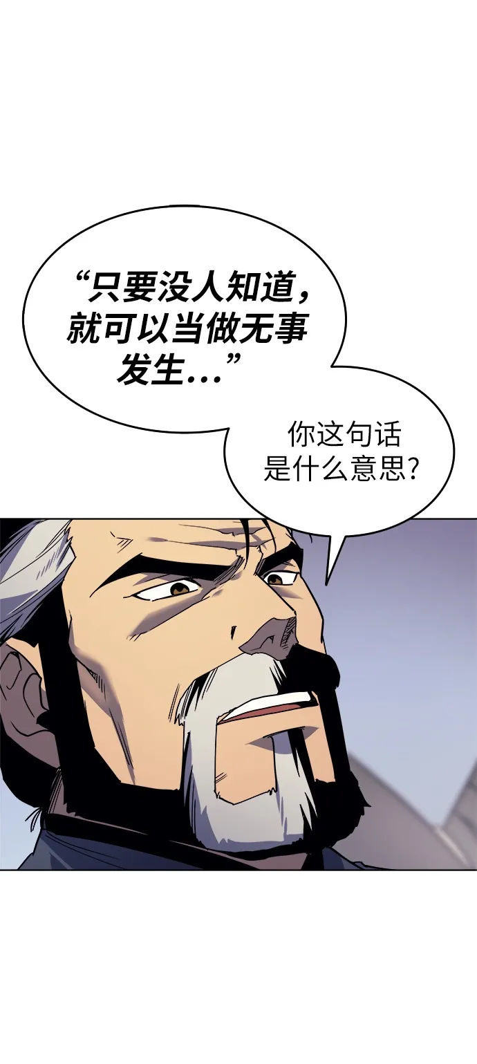 第1话 第77页