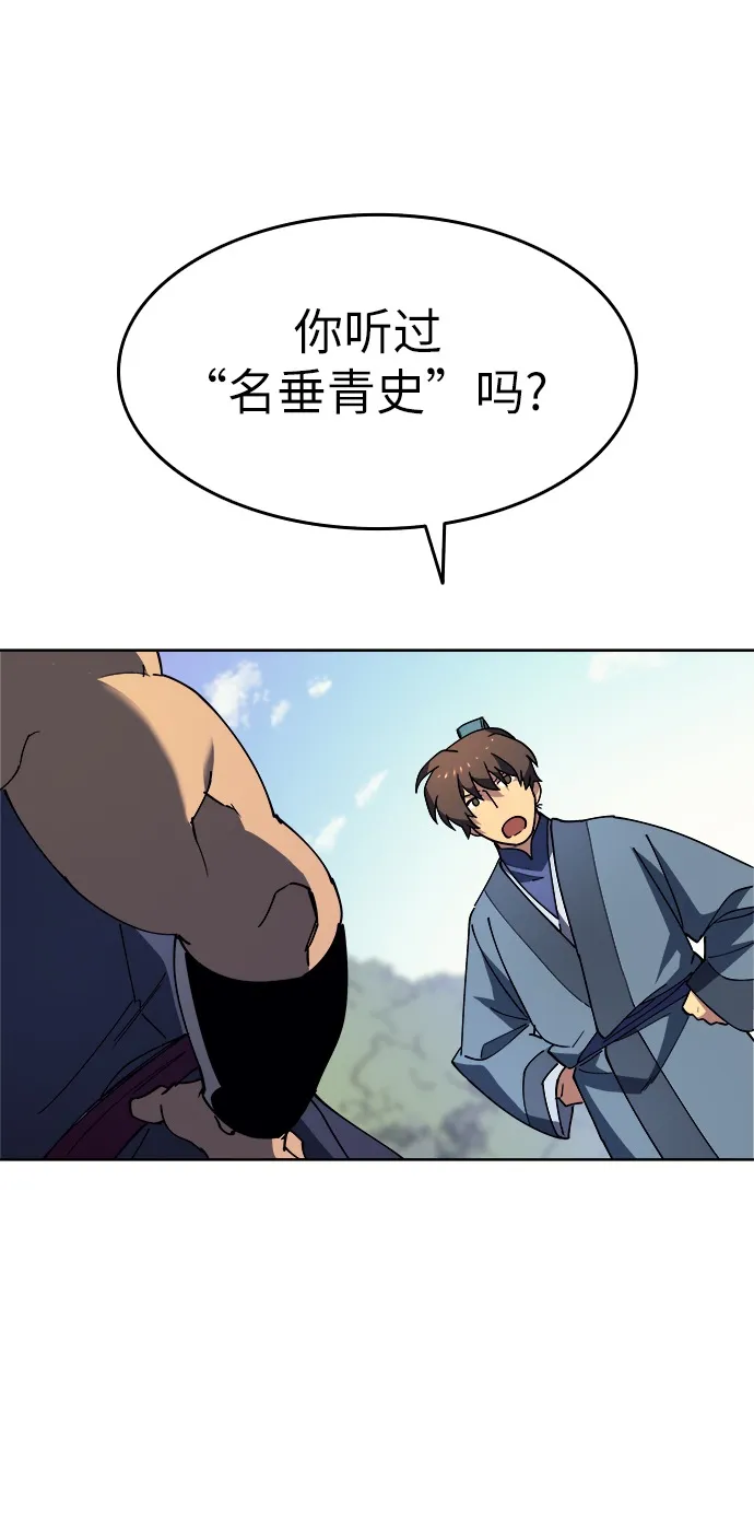 第1话 第80页