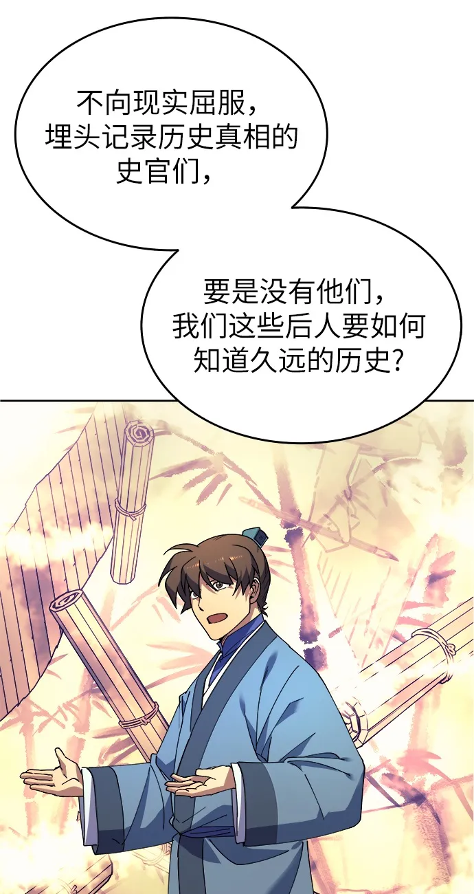 第1话 第82页