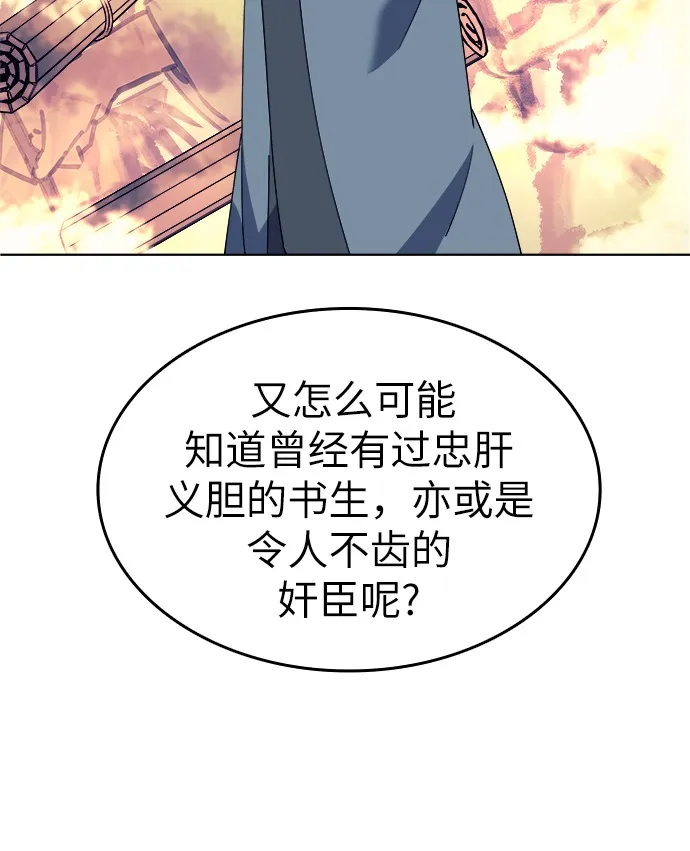 第1话 第83页