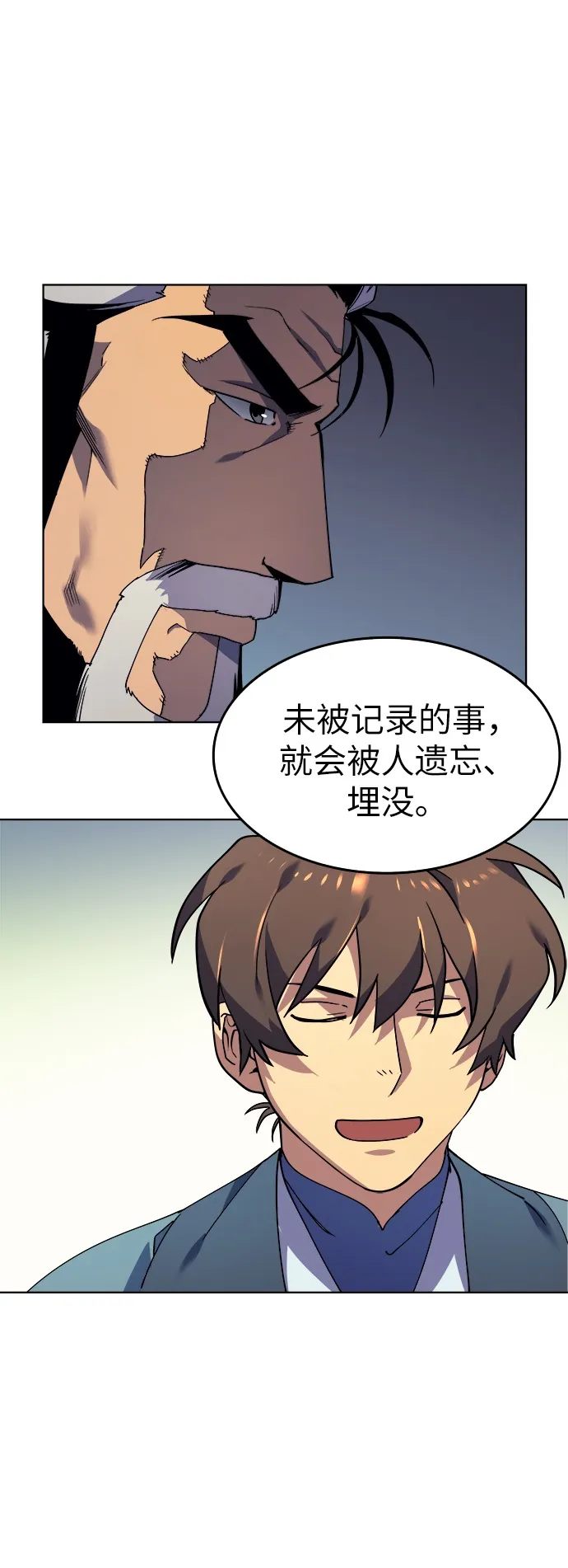 第1话 第84页