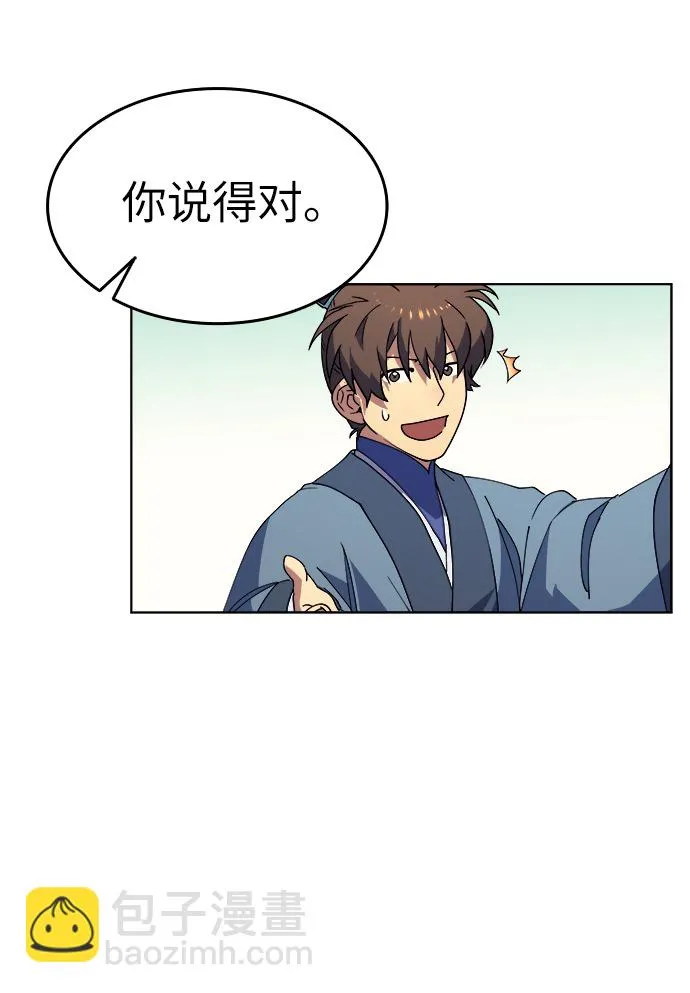 第1话 第86页