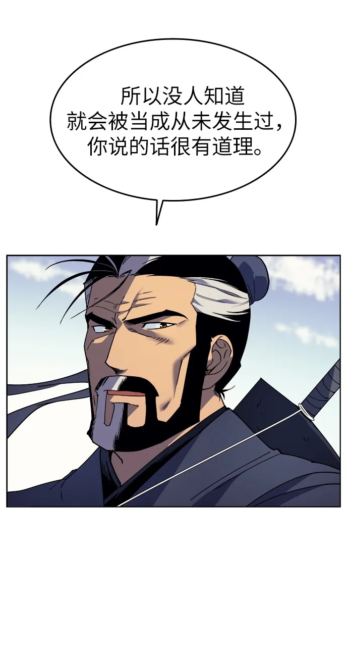 第1话 第88页