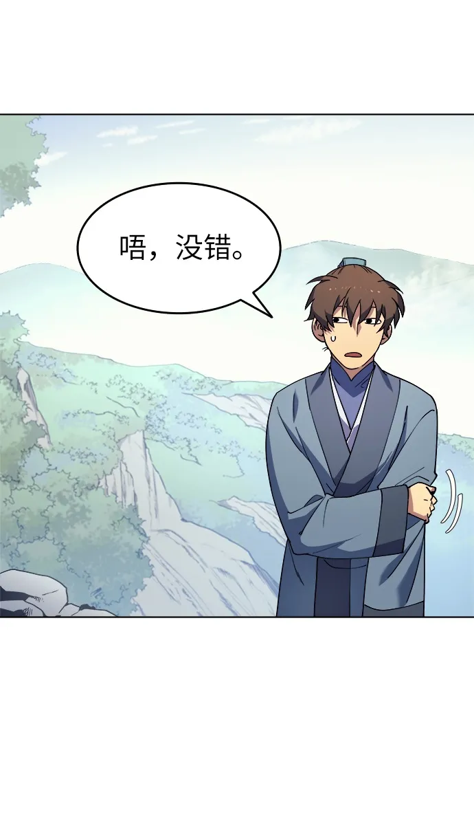 第1话 第89页