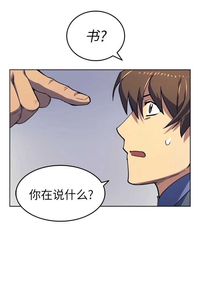 第1话 第96页