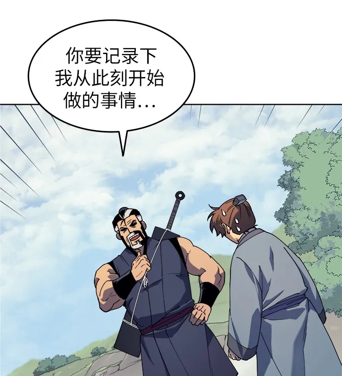 第1话 第98页