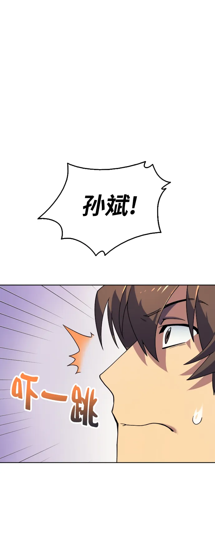 第2话 第2页