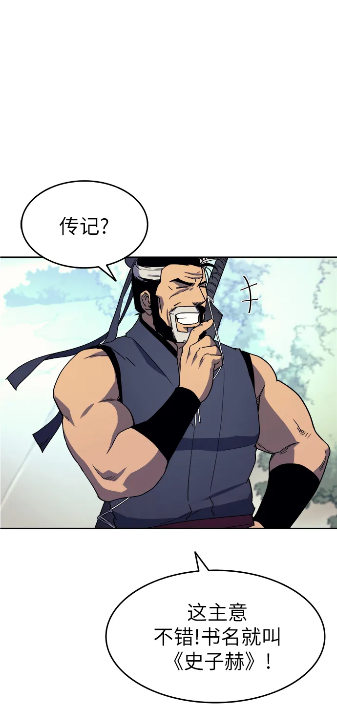 第2话 第7页