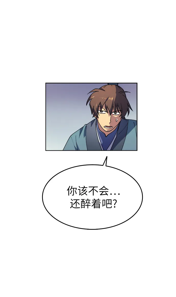 第2话 第9页