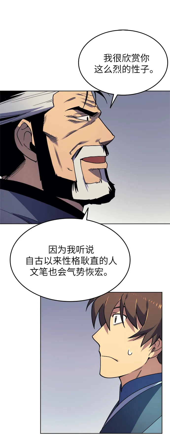 第2话 第10页