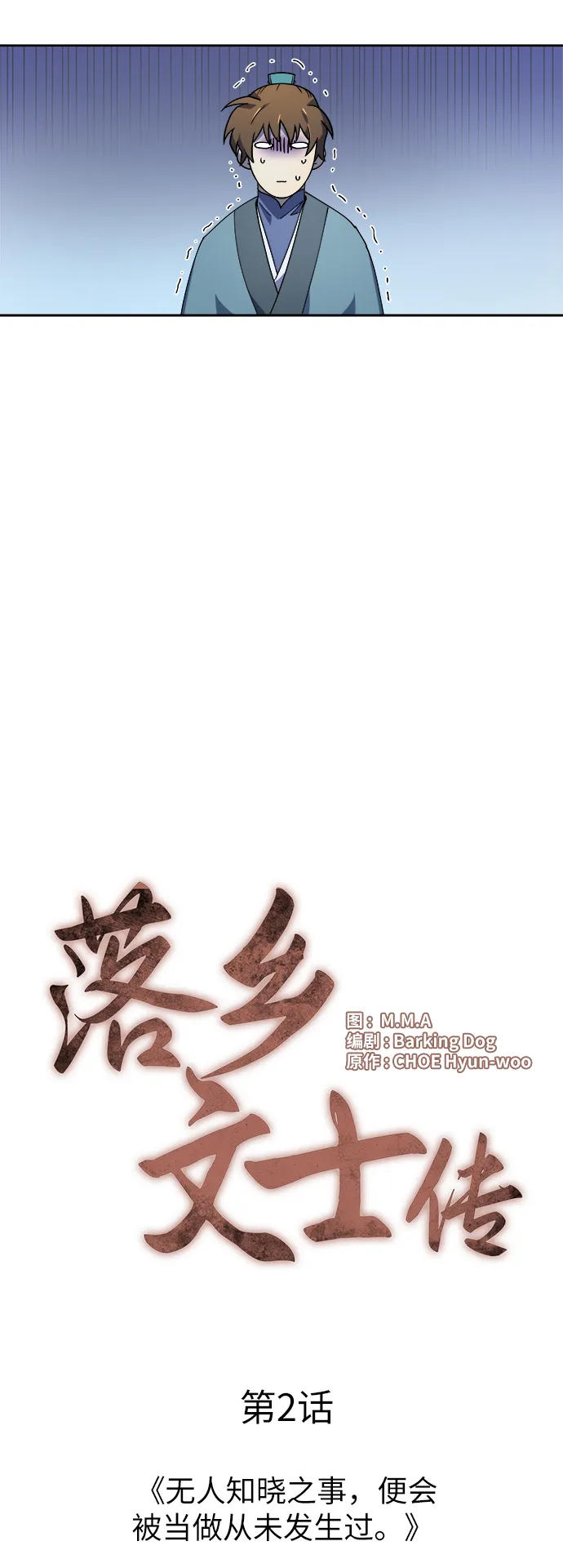 第2话 第14页