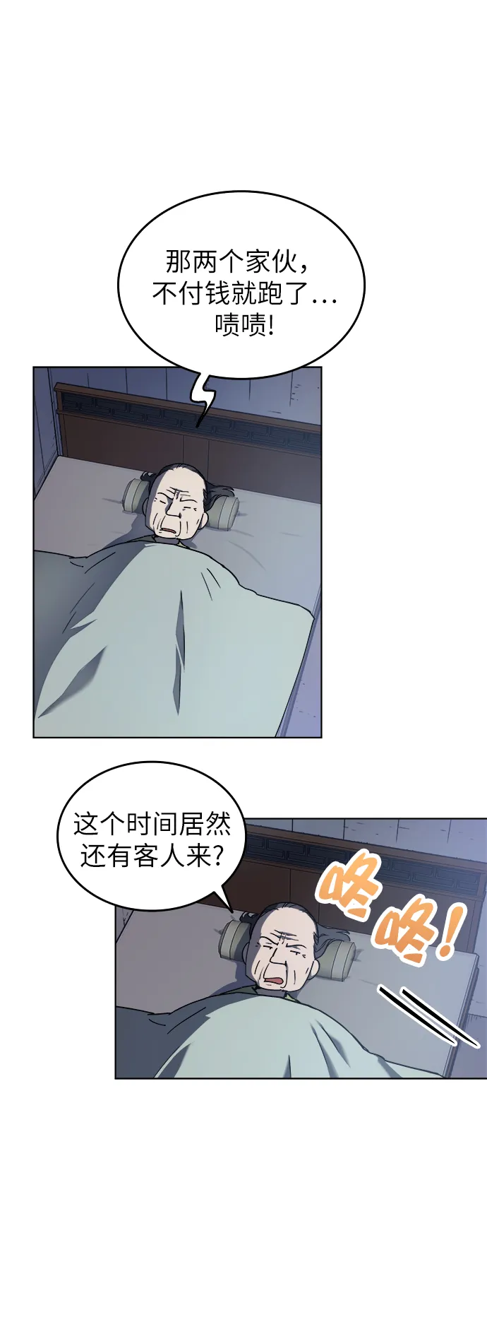 第2话 第16页